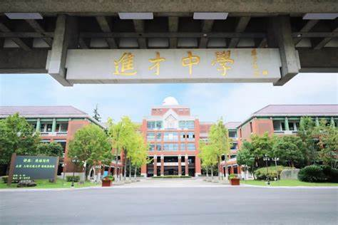 上海进才中学科技特长生政策