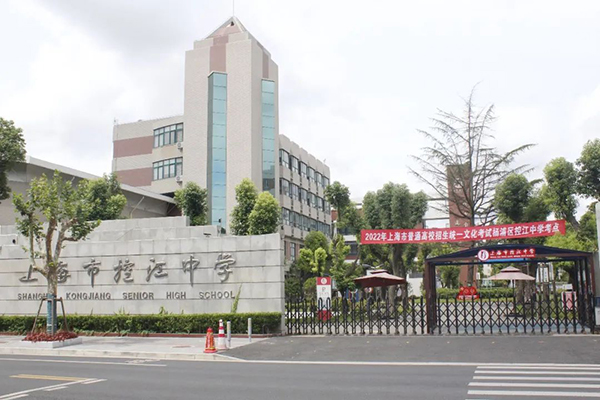控江中学科技特长生政策