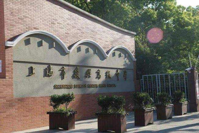 上海市复兴高级中学科技特长生政策