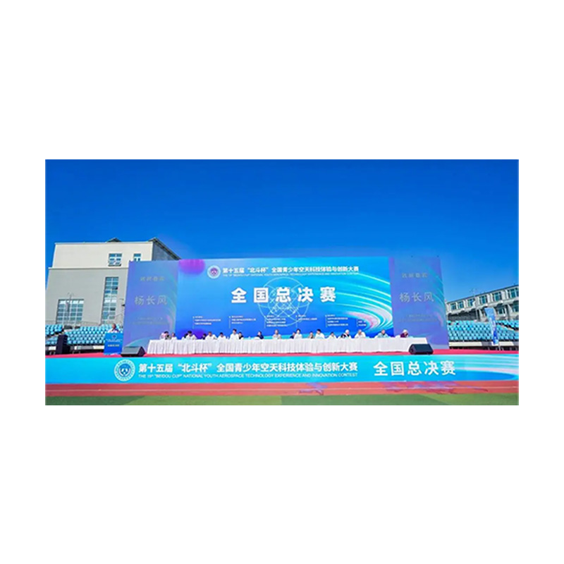 北斗无人机驾驶赛事