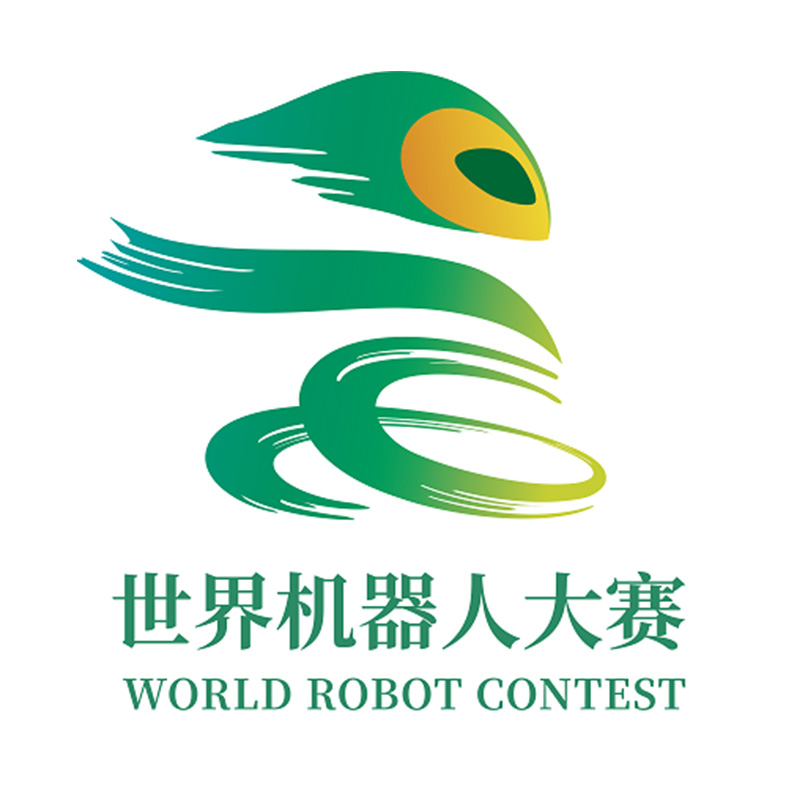 世界机器人大赛