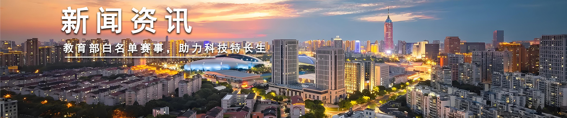 新闻资讯